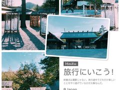 -北海道神宫