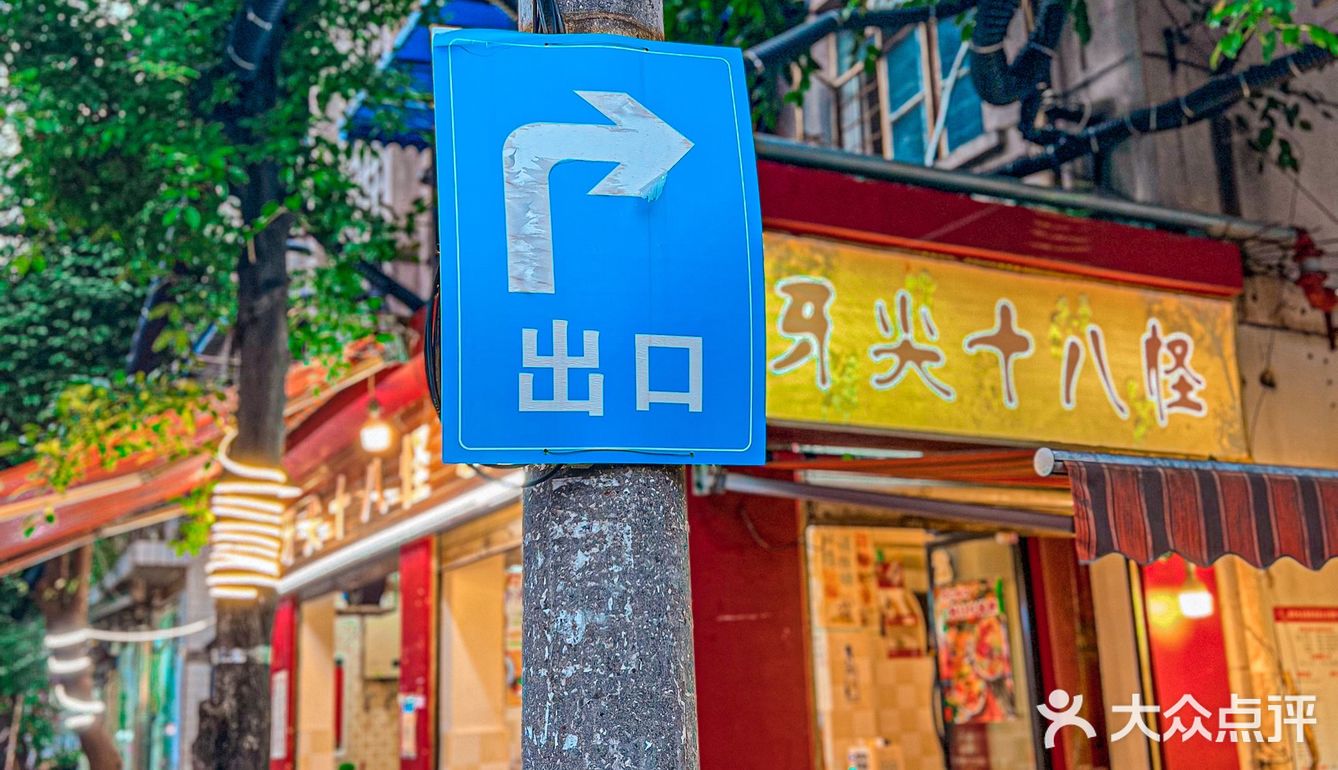 报！找到一家新华公园后门的宝藏串串～
