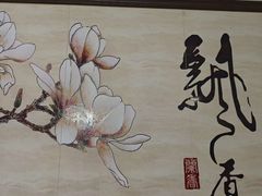 -北塘海鲜·天津菜(大光明桥旗舰店)