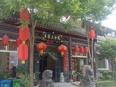 -上王村王家三合院农家乐