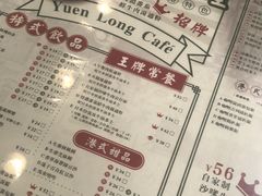 菜单-元朗冰室(新天地店)