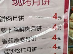 菜单-长发西饼(临顿路店)