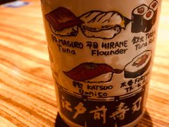 -江户前寿司(好运街店)
