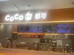 -CoCo都可(北美店)