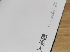 -三联韬奋书店(宽窄巷子店)
