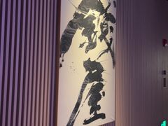-雲上錢屋·地标景观(上海中心店)