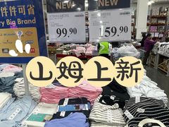 -山姆会员商店(亦庄创意生活广场店)