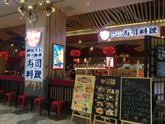 -友壹町寿司(嘉洲广场店)