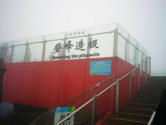 -东部华侨城