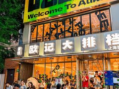 -欧记大排档·景德菜(上海首店)