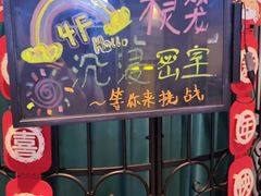 -棂笼·深度沉浸密室(武汉旗舰店)
