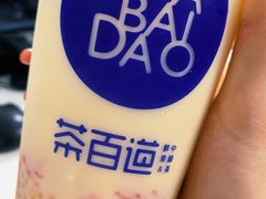 -茶百道(太平门直街店)