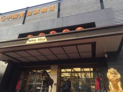 -中国黄金(北京旗舰店)