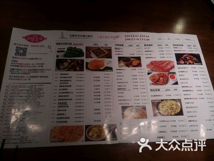 茉莉时尚餐厅(桐乡吾悦广场店)菜单图片 第35张