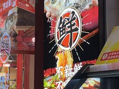 -蛙一刀·麻椒鱼火锅(金仙桥店)