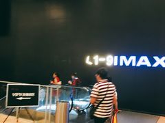 -百丽宫影城(IMAX万象城店)