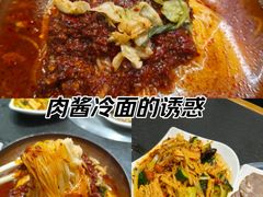 -现代烧烤冷面店(苏家屯店)