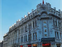 -中华巴洛克风情街