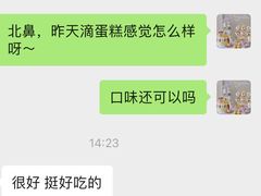 -卡比儿童蛋糕·心意定制·低脂零卡糖动物奶油FancyBALLOON(滨海店)