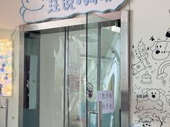 -汪说·狗咖·拼豆·宠物周边DIY(旺城大厦店)