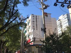 -北京市朝阳区和平街社区卫生服务中心-中医馆