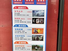 -星星国际影城(激光松山湖店)