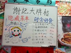 -谢记上海大排档(长寿路店)