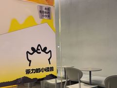 -茶力的小怪兽(梅林卓悦汇店)