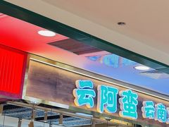 -巴黎春天(浦建店)