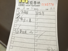 账单-熠盛粤味(永康路店)
