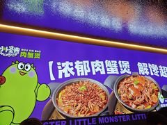 -徐记小怪兽肉蟹煲店(哈西万达金街店)