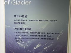 -中国第四纪冰川遗迹陈列馆