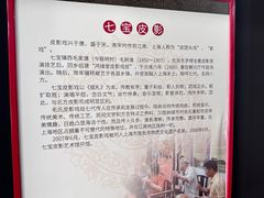 -七宝皮影艺术馆