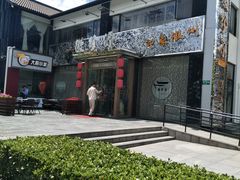 -徽珍源(龙茗路店)