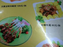 菜单-赛汗塔拉风情园