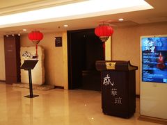 -天伦王朝酒店·盛华瑄餐厅