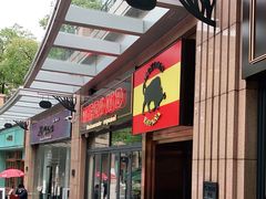 门面-Mezomd曼索蒂西班牙餐厅(广粤店)