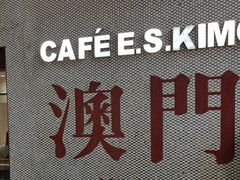 -小泉居(水坑尾店 )