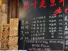 -東茅街茶馆