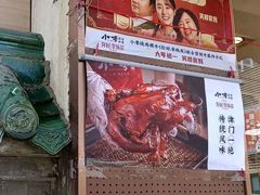 -小李烧鸡(西北角总店)