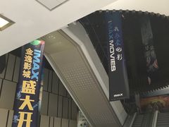-金逸影城(影视中心IMAX店)