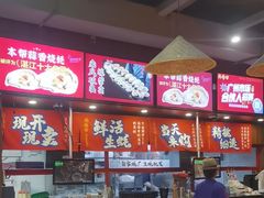 -烧蠔帮·湛江生蚝(工农店)