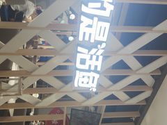 -鱼酷活鱼烤鱼(北美店)