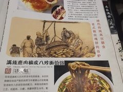-乔家满族八大碗(流水沟店)