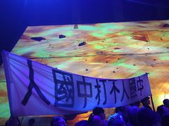 -《12·12》西安事变大型实景演出