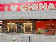 -中贸广场
