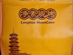 -龙华素斋(龙华路店)