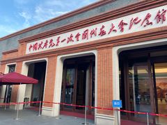 -中共一大纪念馆
