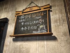 -滋啦啦油煎铺一乌镇萝卜丝饼