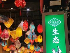 -渝厨生态火锅(合川区府店)